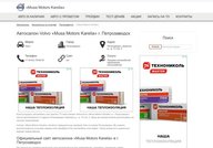 «Musa Motors Karelia» официальный сайт автосалона в г. Петрозаводск