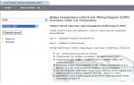 Club Volvo. Ru - Подскажите расположение реле на CEM