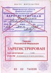 Club Volvo. Ru - Законопроект о прописке и регистрации