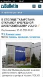 Club Volvo. Ru - Новый форум - Beta