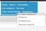 Club Volvo. Ru - Вопросы и неполадки по новому форуму
