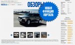 Club Volvo. Ru - Обзоры / Рейтинги
