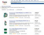 Club Volvo. Ru - Коллект. закупка масел Castrol / Statoil ОПТ.