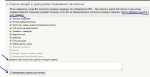 Club Volvo. Ru - Упорядоченный сбор советов и мнений Club Volvo. Ru - Упорядоченный сбор советов и мнений