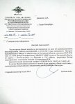 Club Volvo. Ru - Прислали чужой штраф...