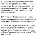 Club Volvo. Ru - люди в белых халатах! (Doctors)
