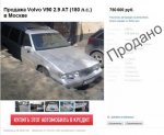Club Volvo. Ru - Продам 760 СПб.