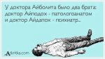 Club Volvo. Ru - люди в белых халатах! (Doctors)