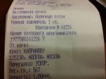 Club Volvo. Ru - Закупка шильдиков / брелоков (нерж, титан) - VII