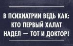 Club Volvo. Ru - люди в белых халатах! (Doctors)