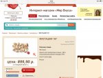 Club Volvo. Ru - Орехи, сухофрукты, драже в глазури, рахат-лукум