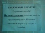 Club Volvo. Ru - люди в белых халатах! (Doctors)