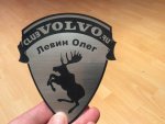 Club Volvo. Ru - Клубная наклейка "Лось" - Part 1