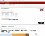 Club Volvo. Ru - 855, АКПП, Кондей.