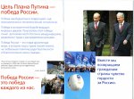 Club Volvo. Ru - "Образ президента"