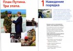 Club Volvo. Ru - "Образ президента"