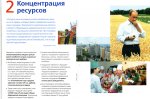 Club Volvo. Ru - "Образ президента"