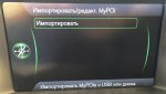 Club Volvo. Ru - Обновление карт штатной навигации Sensus с 2010 года теперь без DVD и паролей