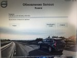 Club Volvo. Ru - Обновление карт штатной навигации Sensus с 2010 года теперь без DVD и паролей