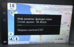 Club Volvo. Ru - Обновление карт штатной навигации Sensus с 2010 года теперь без DVD и паролей