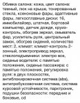 Club Volvo. Ru - С30 2.4/2.5 AT Summum