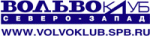 Club Volvo. Ru - о сайте и развитии - голосование