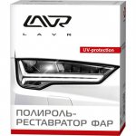 Club Volvo. Ru - Очиститель от битумных пятен LAVR Anti Bitumen Professional Lux