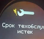 Club Volvo. Ru - Что-то растет-ползет по дисплею приборки, кристаллы