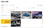 Club Volvo. Ru - Разделы продажи 1-9 серий объединены