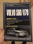 Club Volvo. Ru - Книга по ремонту Volvo S60 (отдам)