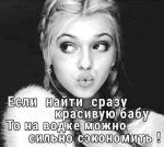 Club Volvo. Ru - Анекдоты - Part 2