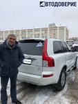 Club Volvo. Ru - Помощь в подборе, осмотре и покупке автомобиля с пробегом.