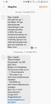 Club Volvo. Ru - Билайн мошенники