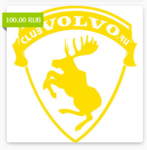 Club Volvo. Ru - Магазин клубной атрибутики