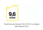 Club Volvo. Ru - Длительный тест Volvo V90 Cross Country Club Volvo. Ru - Длительный тест Volvo V90 Cross Country