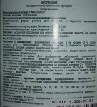 Club Volvo. Ru - Обеззараживание кондея (испаритель и воздуховоды).