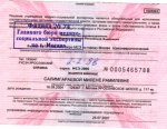 Club Volvo. Ru - поможем Миленочке ЖИТЬ