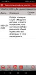 Club Volvo. Ru - Пропадает тяга, двигатель крутится до красной, запах гари