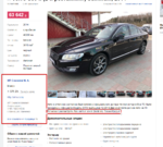 Club Volvo. Ru - VOLVO S80II Минск