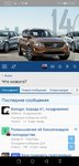 Club Volvo. Ru - Разработка мобильных приложений