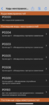 Club Volvo. Ru - Неравномерная работа двигателя V8