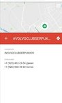 Club Volvo. Ru - Завелась, не работает приборка, сигналка, свет, ЦЗ