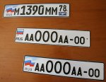 Club Volvo. Ru - New! теперь номера прикрутят к авто навечно!