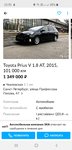 Club Volvo. Ru - Подумываю о TOYOTA Prius гибрид.