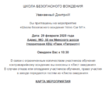 Club Volvo. Ru - [29 февраля]: москва, школа безопасного вождения volvo car m1