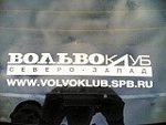 Club Volvo. Ru - Проф. помощь в покупке иномарок, выбор модели, подбор, диагностика!