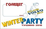 Club Volvo. Ru - Юбилей, 15 лет Clubvolvo.Ru 17.04.2020