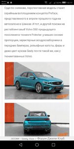 Club Volvo. Ru - Geely Coolray