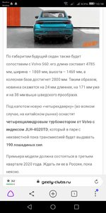 Club Volvo. Ru - Geely Coolray