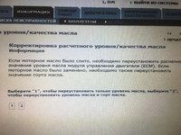 Club Volvo. Ru - Датчик уровня масла S80 II - замена или повторная чистка?